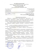 ООО "МОСТОСТРОЙ-12"