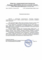 ООО "Технопарк Центурион" 2021