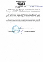 АО "Редакция газеты "ИЗВЕСТИЯ" 2020